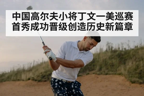golf player swinging